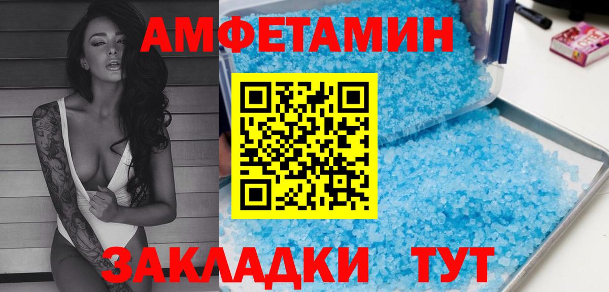 Амфетамин VHQ Семёнов