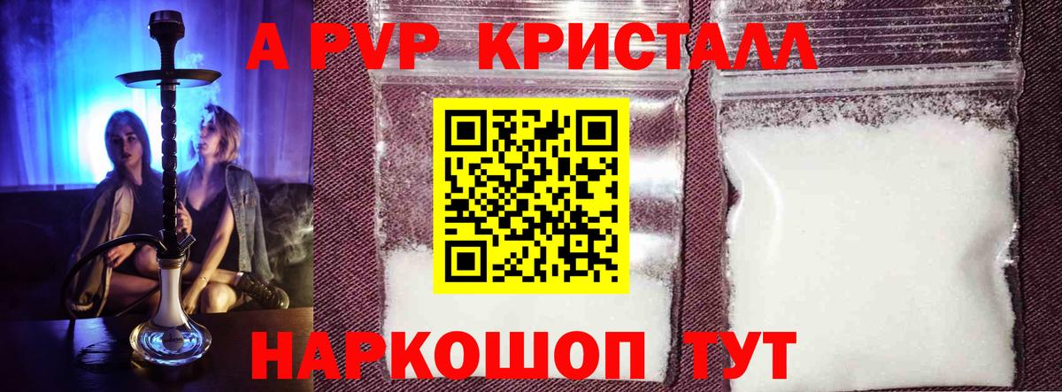 Alpha-PVP Соль  Alpha-PVP кристаллы  Alpha-PVP Соль  Семёнов  Вход с VPN 
