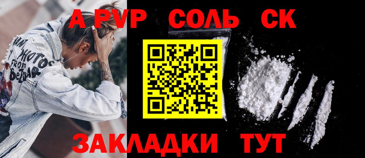 A PVP кристаллы Семёнов