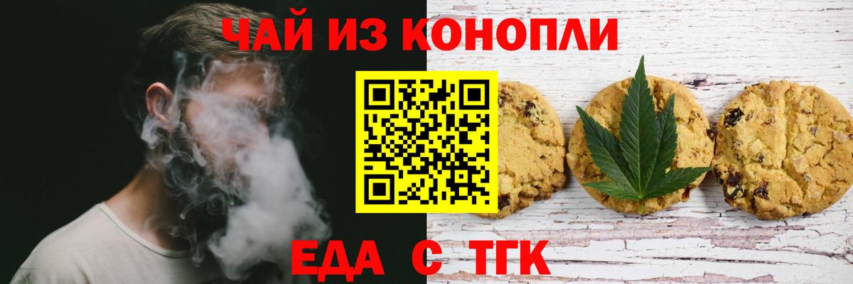 Семёнов  Canna-Cookies марихуана  Вход с VPN 