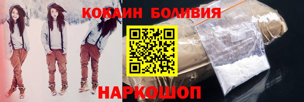 КОКАИН Колумбийский  COCAIN VHQ  Вход с VPN  Семёнов 