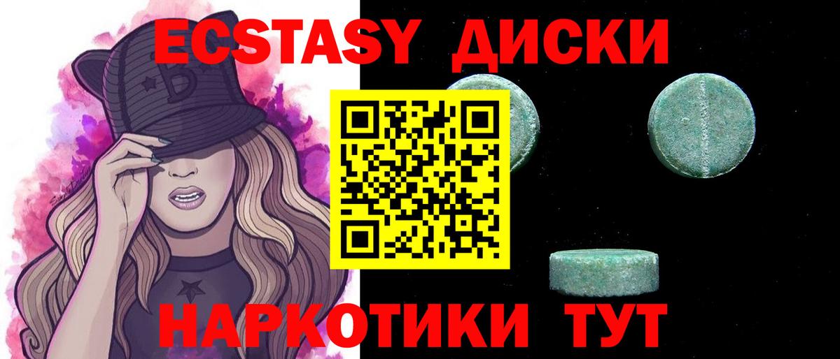 Семёнов  ЭКСТАЗИ диски  наркошоп  Вход с VPN  Ecstasy 280 MDMA  Экстази 