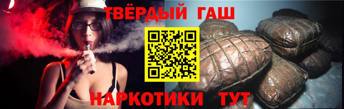 Гашиш Ice-O-Lator Семёнов