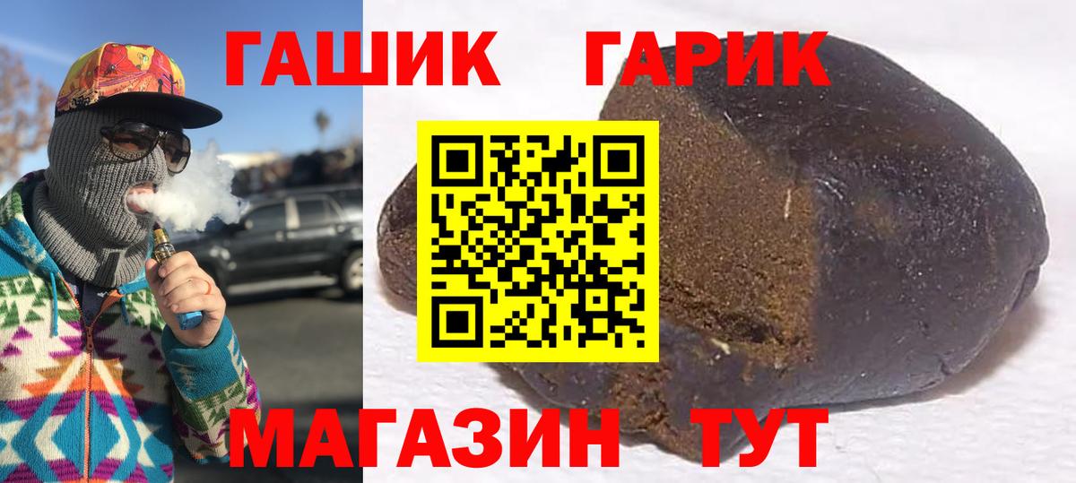 Семёнов  ГАШ AMNESIA HAZE  наркотики  Вход с VPN  ГАШИШ VHQ 