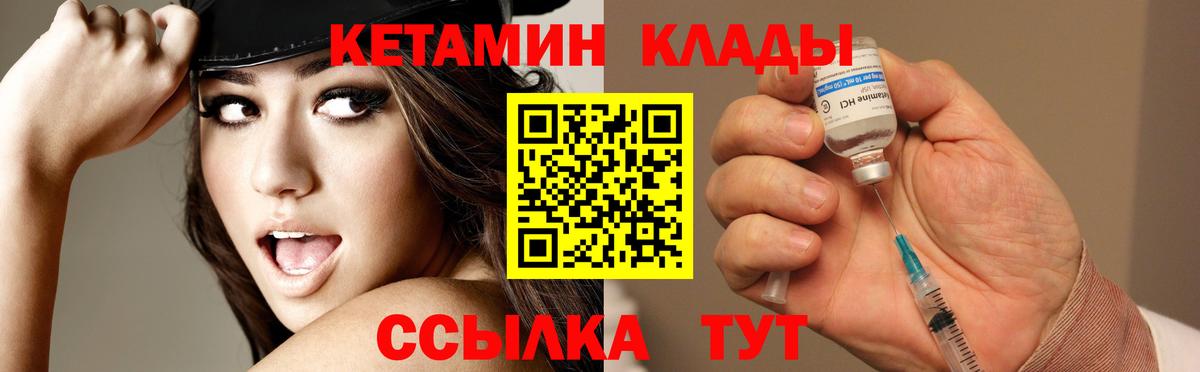 Семёнов  КЕТАМИН VHQ  Вход с VPN 