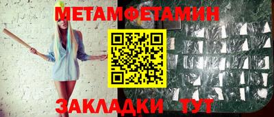 первитин Партизанск