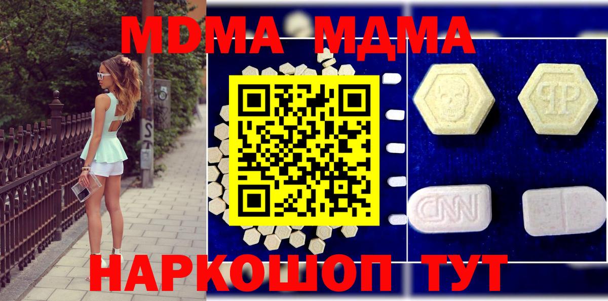 Семёнов  МДМА молли  MDMA кристаллы  Вход с VPN 