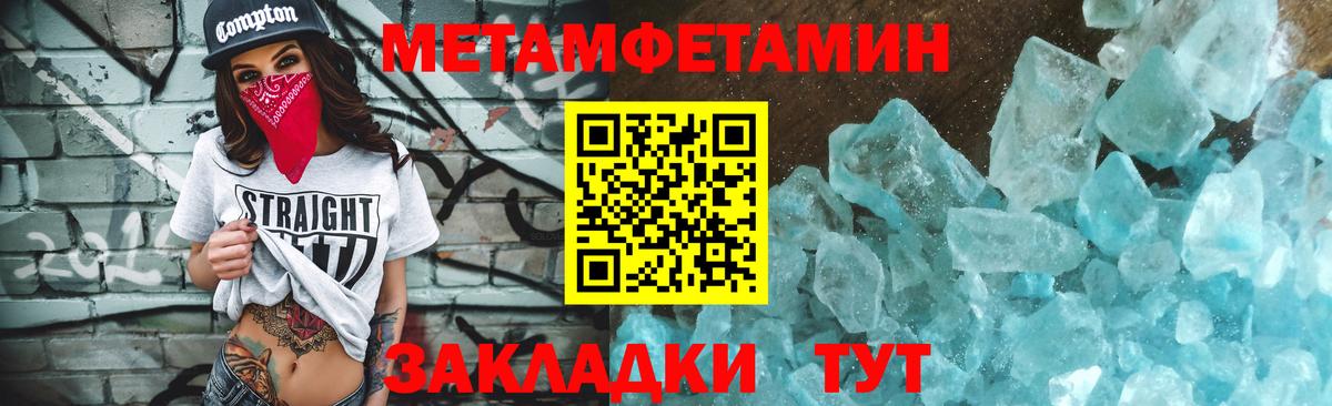 Первитин кристалл  Вход с VPN  Семёнов 