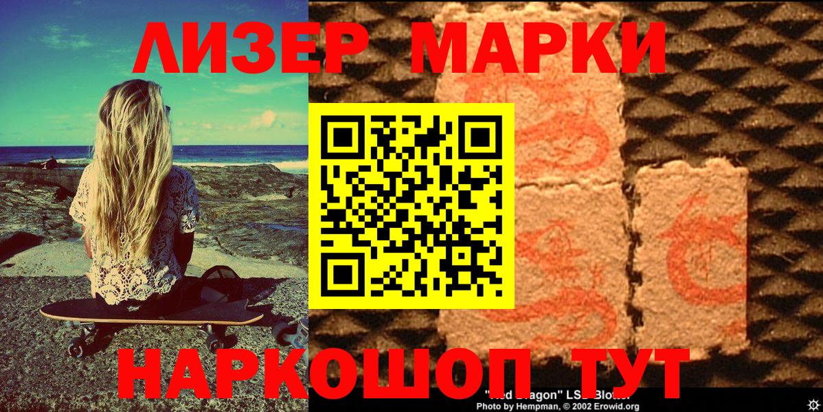 как найти   Марки NBOMe 1,5мг  Вход с VPN  Семёнов 