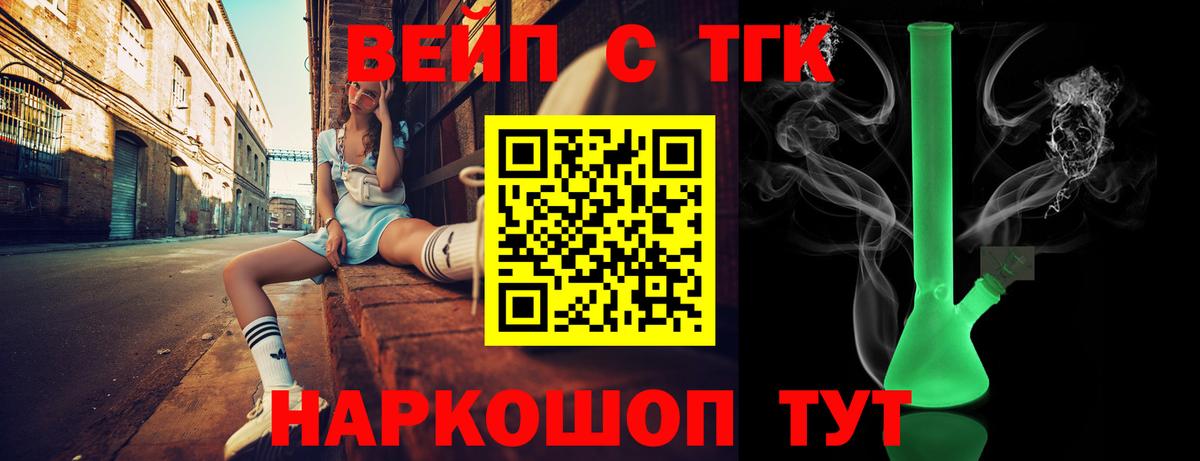Дистиллят ТГК жижа  ТГК THC oil  Вход с VPN  Семёнов 