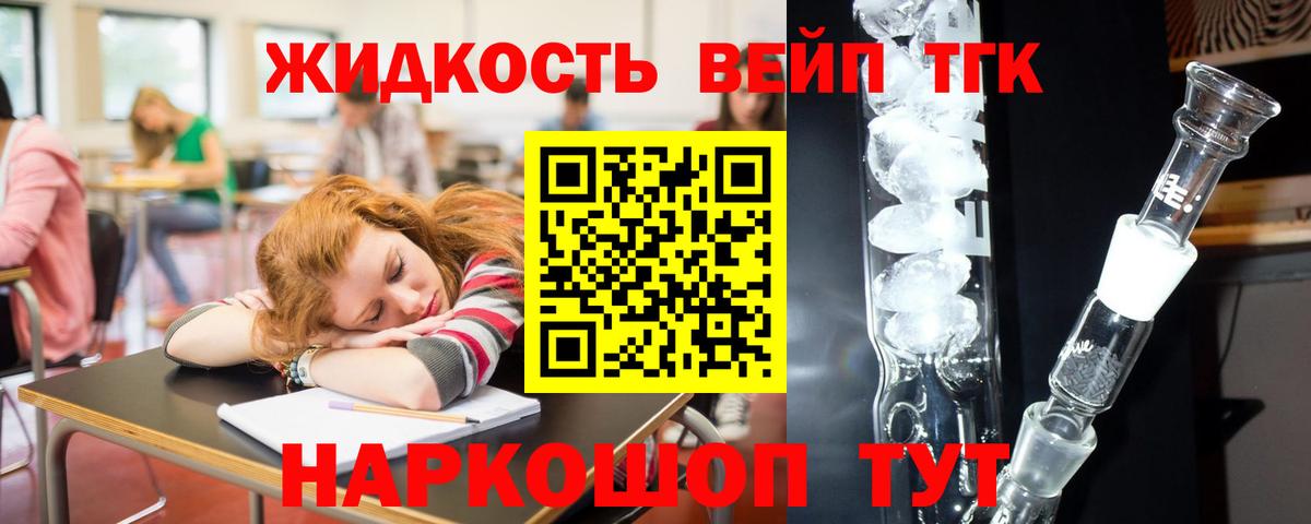 Дистиллят ТГК THC oil Семёнов